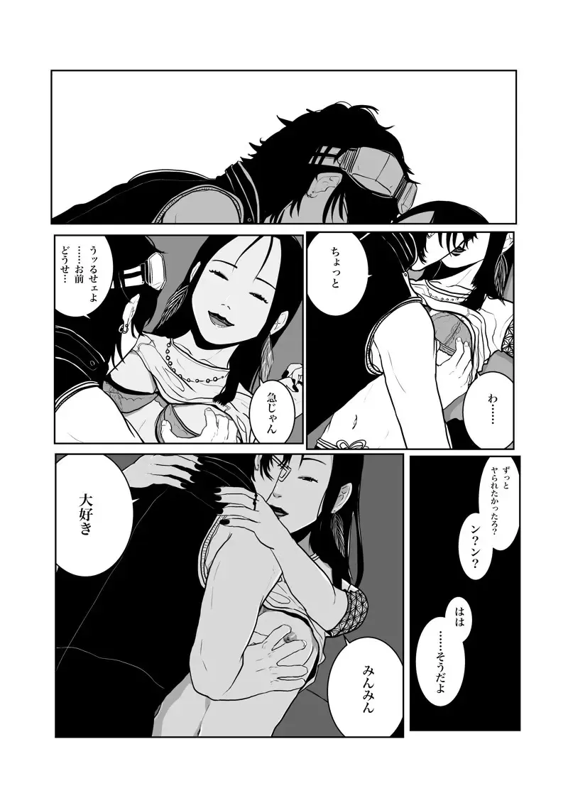 [Funuke] Isagonushi 'Chuuchuu' Fhentai - Page 29