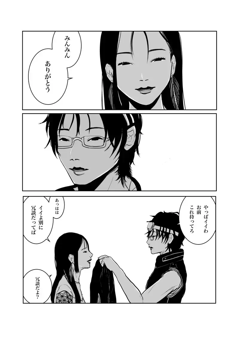 [Funuke] Isagonushi 'Chuuchuu' Fhentai - Page 35