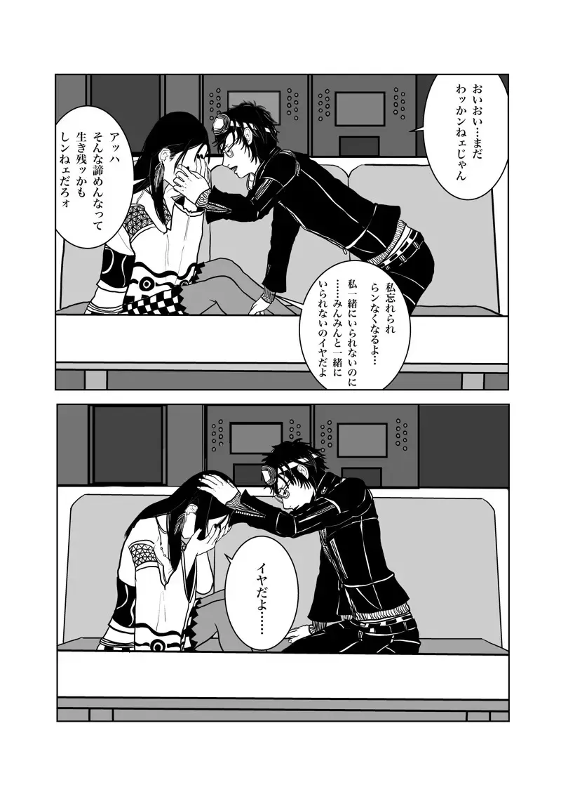 [Funuke] Isagonushi 'Chuuchuu' Fhentai - Page 51