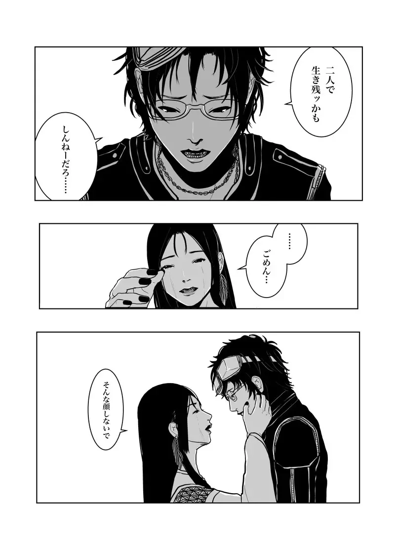 [Funuke] Isagonushi 'Chuuchuu' Fhentai - Page 52