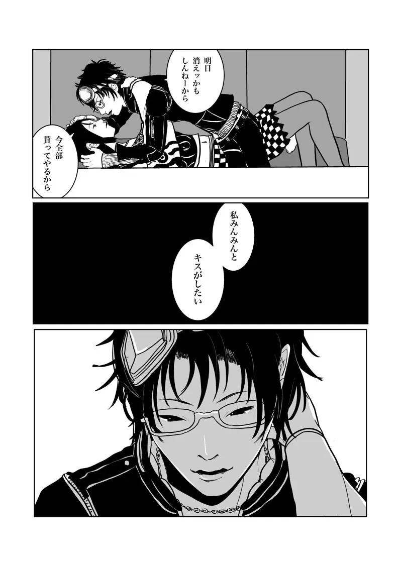 [Funuke] Isagonushi 'Chuuchuu' Fhentai - Page 54