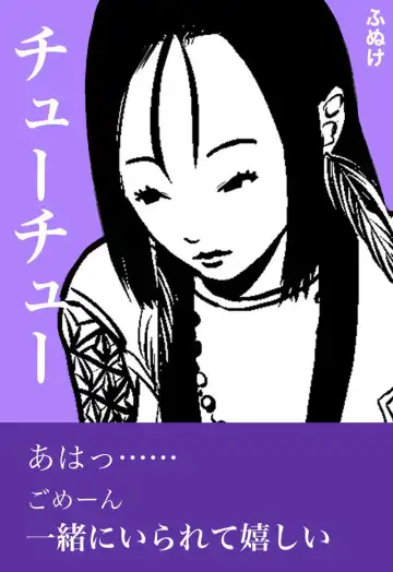 Read [Funuke] Isagonushi 'Chuuchuu' - Fhentai
