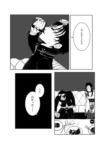 [Funuke] Isagonushi 'Chuuchuu' Fhentai - Page 13