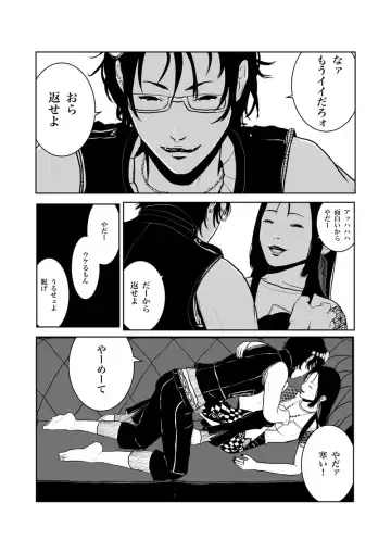 [Funuke] Isagonushi 'Chuuchuu' Fhentai - Page 27