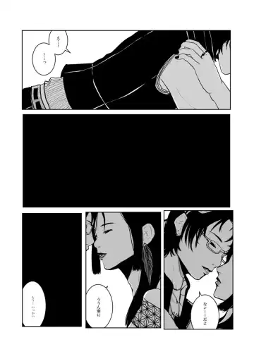 [Funuke] Isagonushi 'Chuuchuu' Fhentai - Page 28