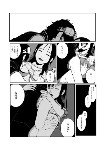 [Funuke] Isagonushi 'Chuuchuu' Fhentai - Page 29