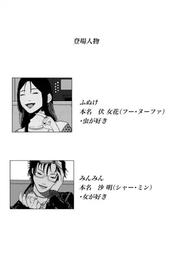 [Funuke] Isagonushi 'Chuuchuu' Fhentai - Page 3