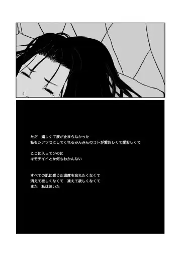 [Funuke] Isagonushi 'Chuuchuu' Fhentai - Page 5