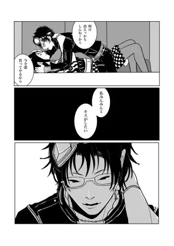 [Funuke] Isagonushi 'Chuuchuu' Fhentai - Page 54