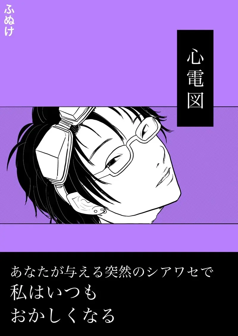 [Funuke] Isagonushi Gaku Paro 'Shindenzu' Fhentai - Page 1