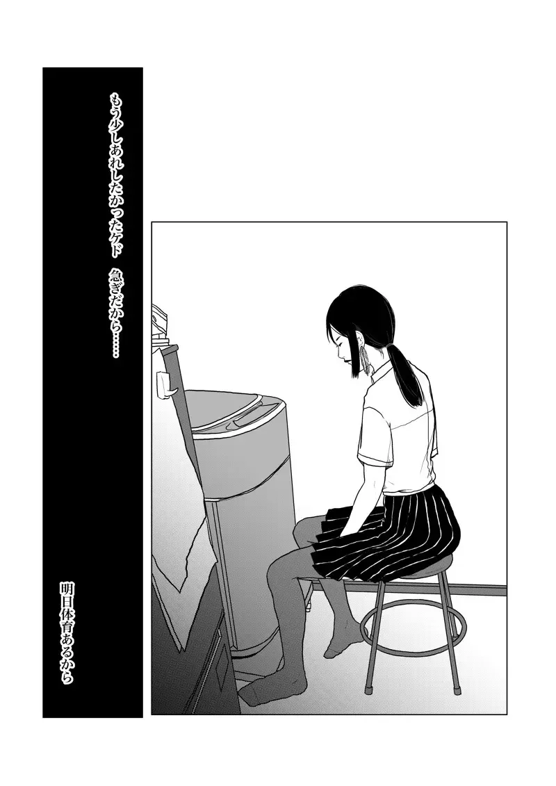 [Funuke] Isagonushi Gaku Paro 'Shindenzu' Fhentai - Page 23