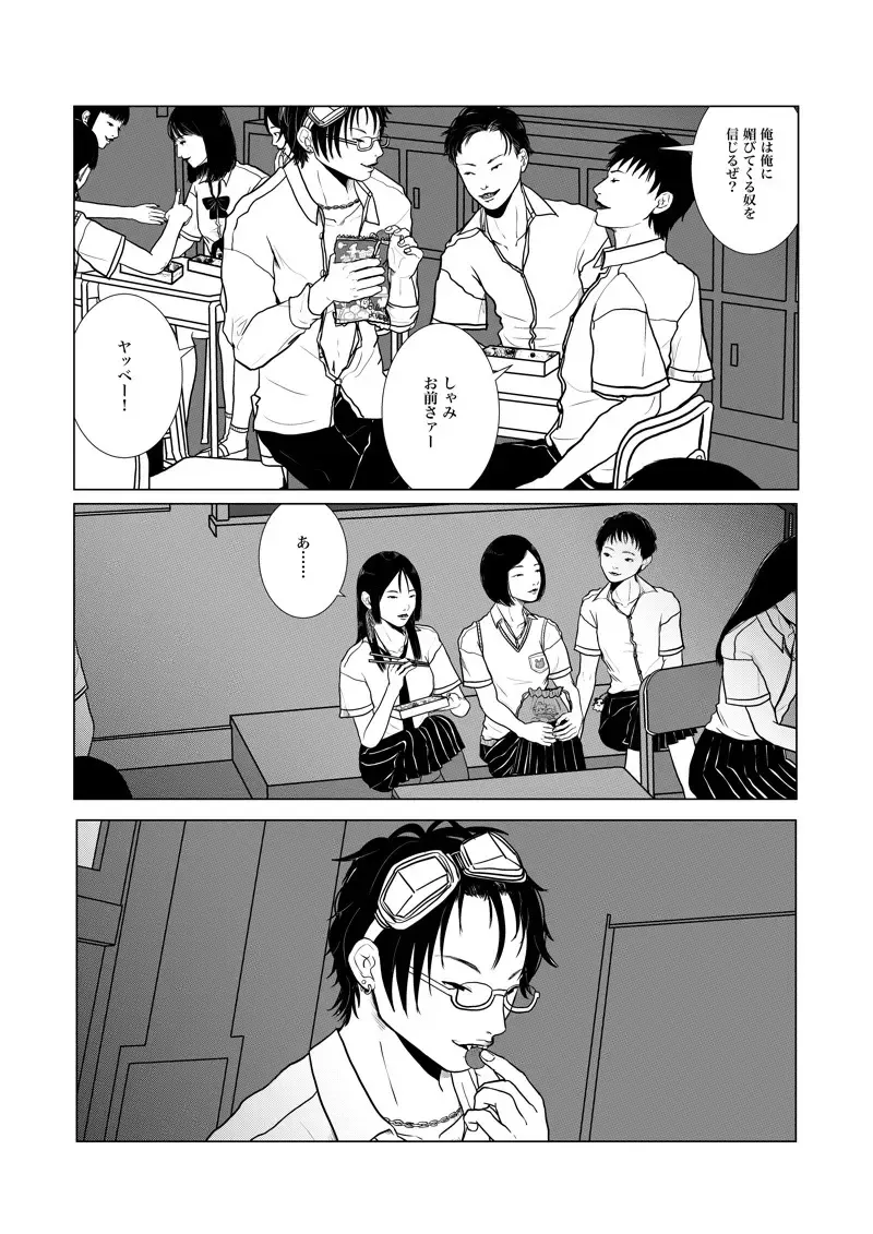 [Funuke] Isagonushi Gaku Paro 'Shindenzu' Fhentai - Page 28