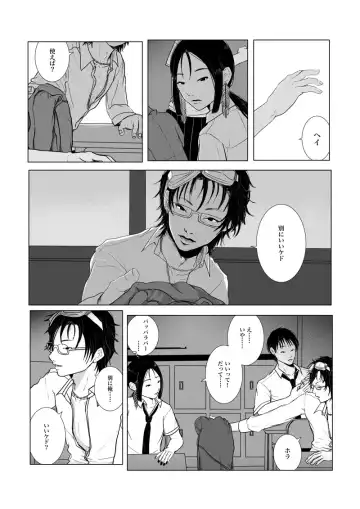 [Funuke] Isagonushi Gaku Paro 'Shindenzu' Fhentai - Page 6