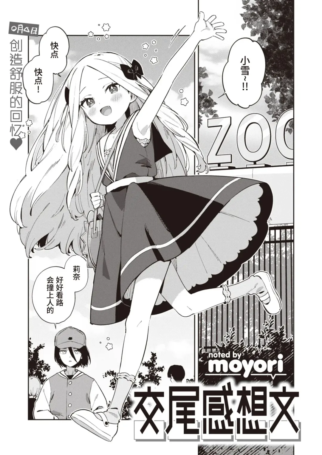 [Moyori] Koubi Kansoubun Fhentai - Page 1