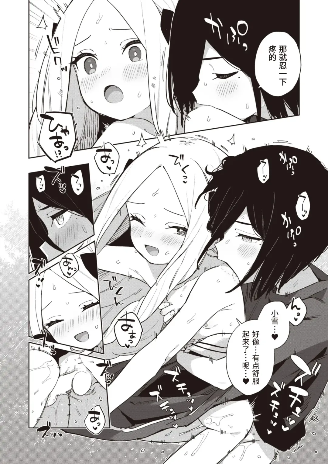 [Moyori] Koubi Kansoubun Fhentai - Page 16