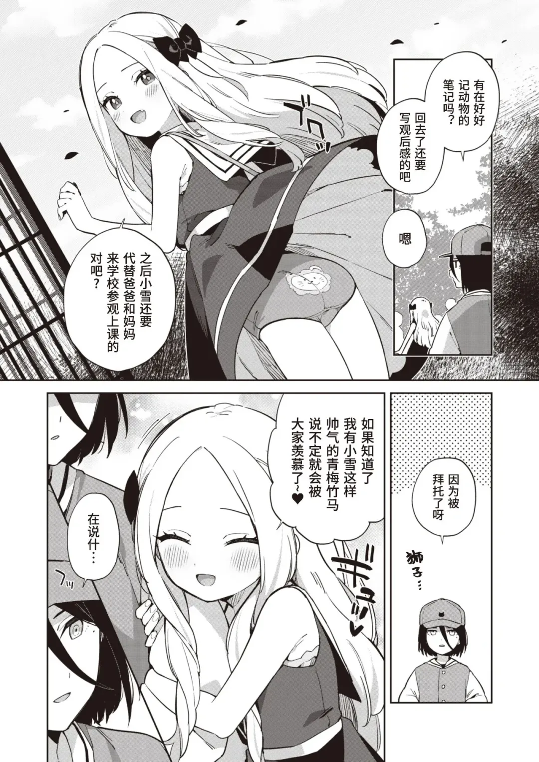 [Moyori] Koubi Kansoubun Fhentai - Page 2