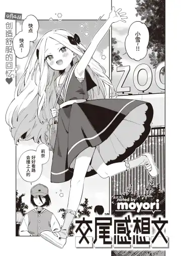 [Moyori] Koubi Kansoubun - Fhentai