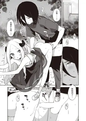 [Moyori] Koubi Kansoubun Fhentai - Page 13