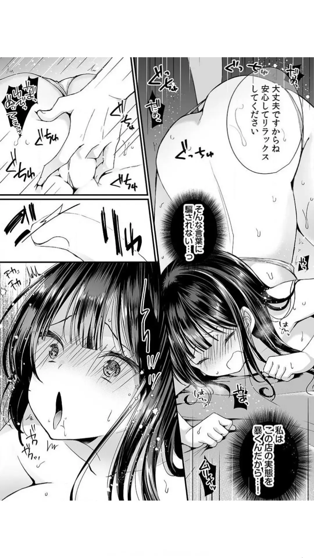 [Mareo] Ikasare Sugite Chousa Muri... Sennyuu! Uwasa no Kaikan Massage-ten Fhentai - Page 21