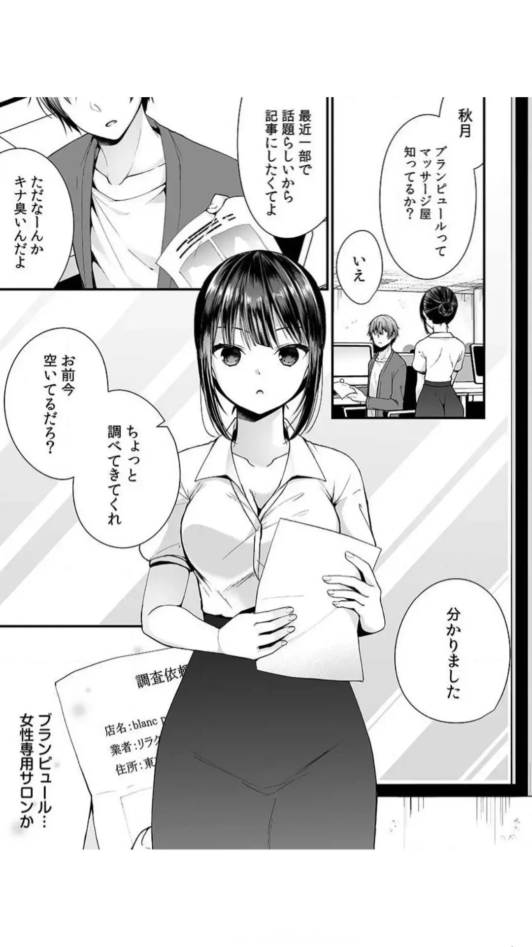 [Mareo] Ikasare Sugite Chousa Muri... Sennyuu! Uwasa no Kaikan Massage-ten Fhentai - Page 3