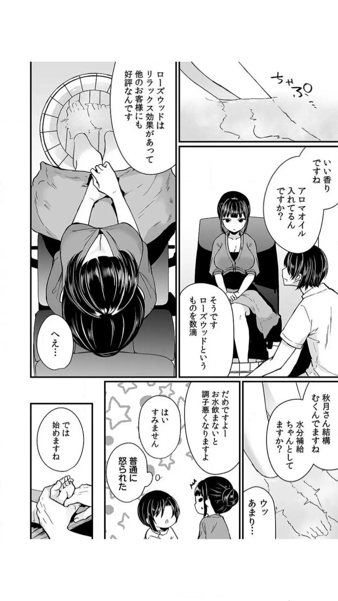[Mareo] Ikasare Sugite Chousa Muri... Sennyuu! Uwasa no Kaikan Massage-ten Fhentai - Page 58