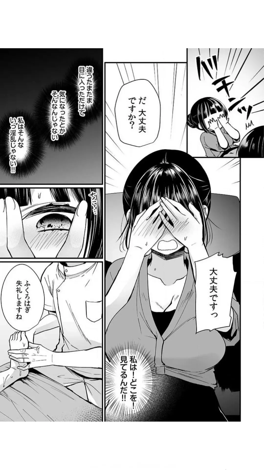 [Mareo] Ikasare Sugite Chousa Muri... Sennyuu! Uwasa no Kaikan Massage-ten Fhentai - Page 61
