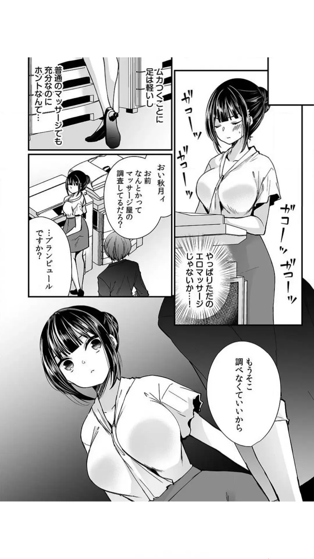 [Mareo] Ikasare Sugite Chousa Muri... Sennyuu! Uwasa no Kaikan Massage-ten Fhentai - Page 74