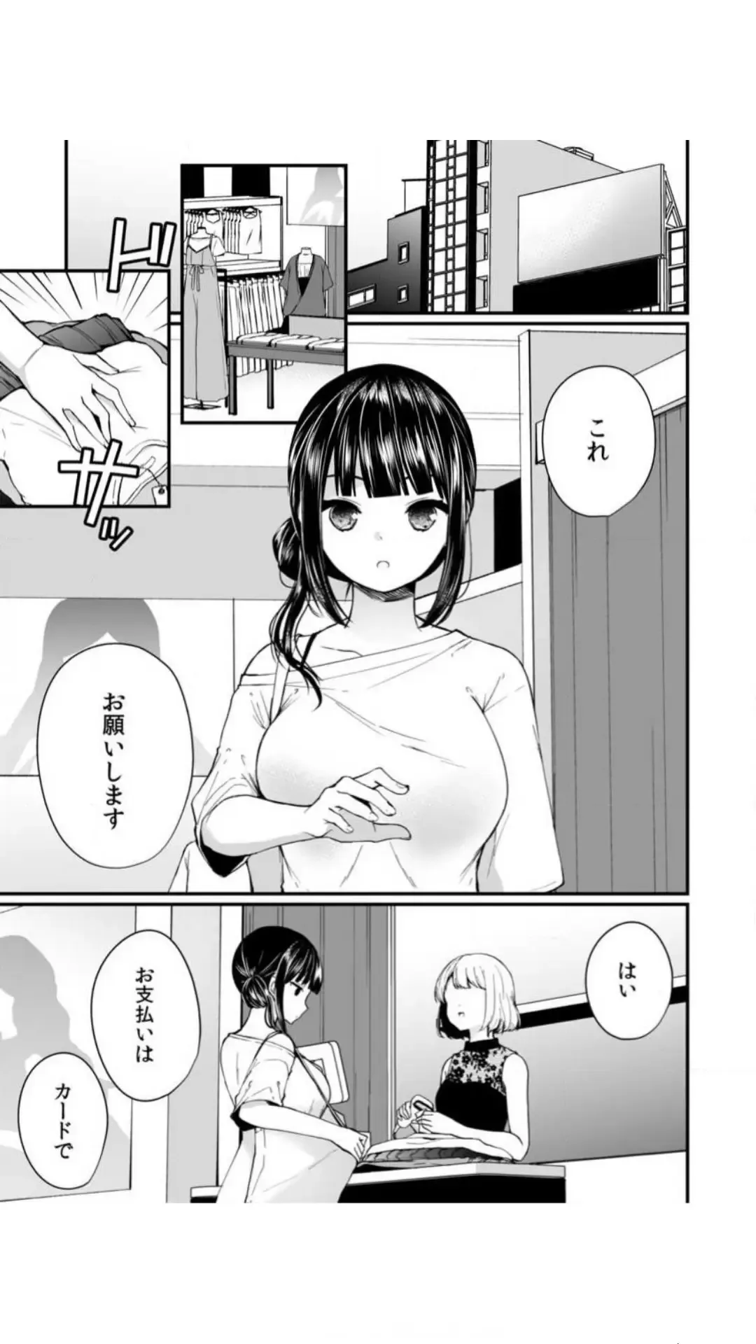 [Mareo] Ikasare Sugite Chousa Muri... Sennyuu! Uwasa no Kaikan Massage-ten Fhentai - Page 75