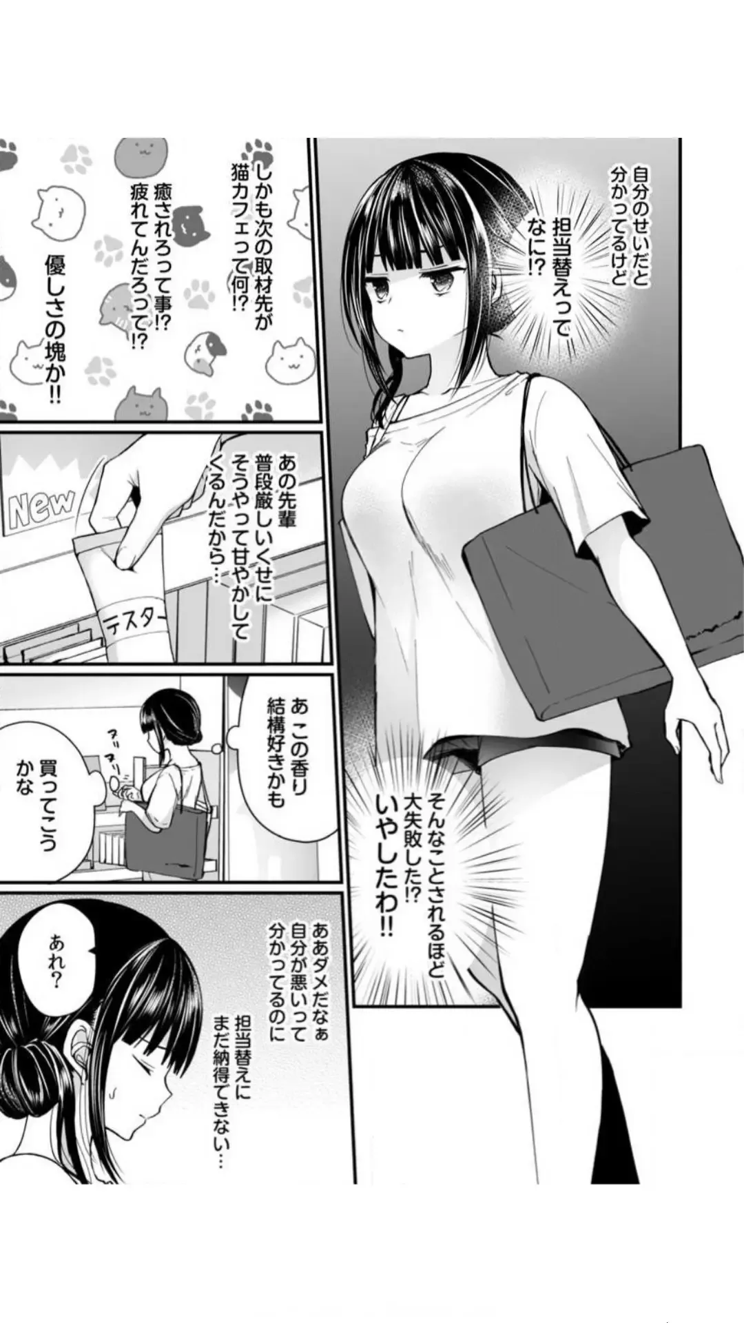 [Mareo] Ikasare Sugite Chousa Muri... Sennyuu! Uwasa no Kaikan Massage-ten Fhentai - Page 77