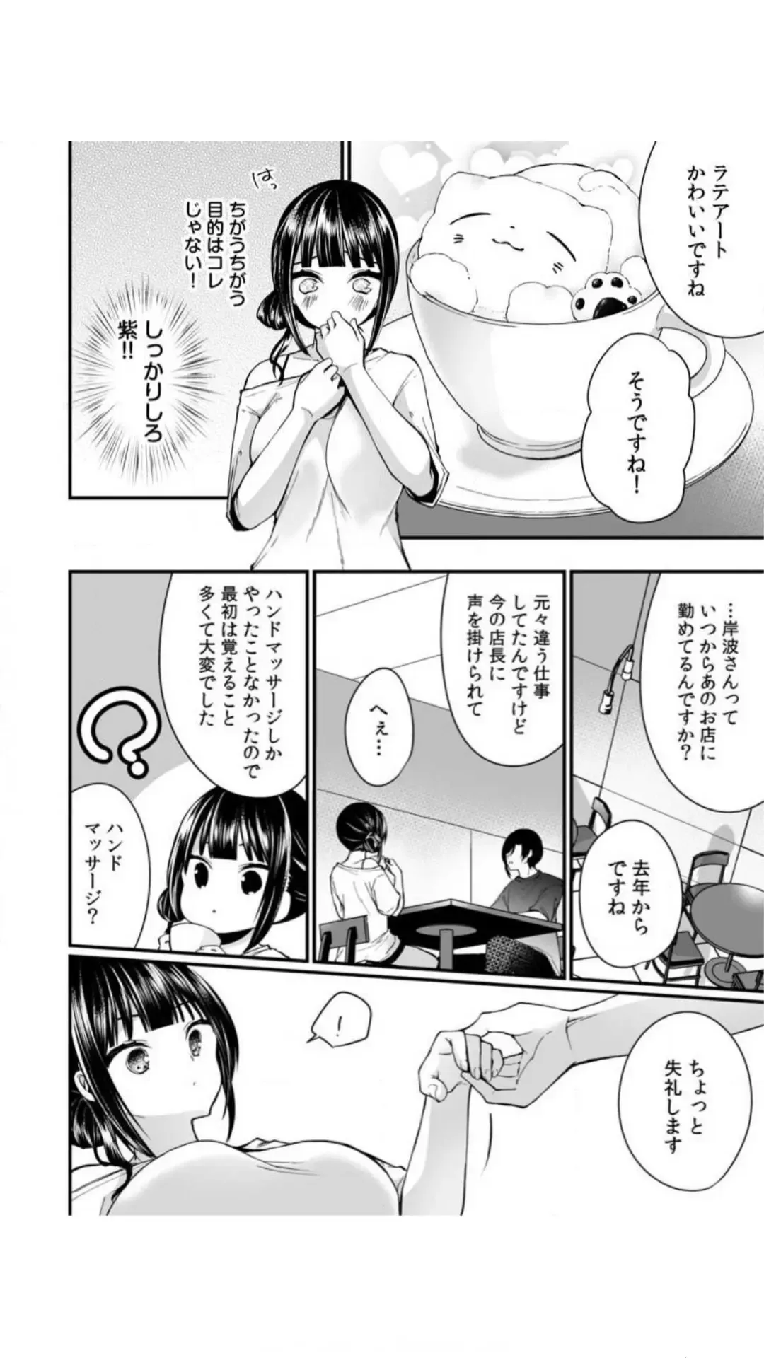[Mareo] Ikasare Sugite Chousa Muri... Sennyuu! Uwasa no Kaikan Massage-ten Fhentai - Page 80