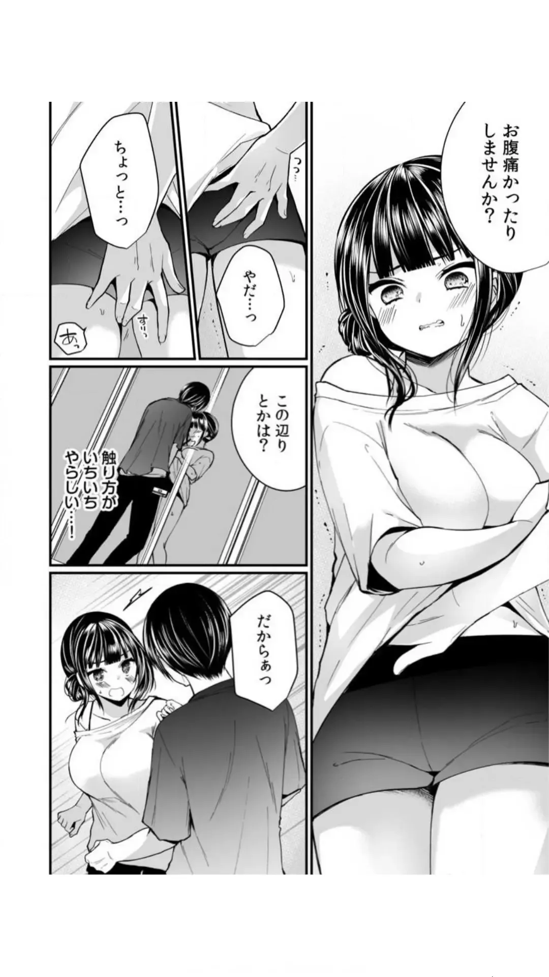 [Mareo] Ikasare Sugite Chousa Muri... Sennyuu! Uwasa no Kaikan Massage-ten Fhentai - Page 86