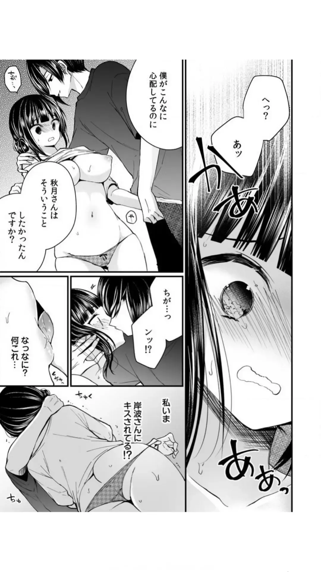 [Mareo] Ikasare Sugite Chousa Muri... Sennyuu! Uwasa no Kaikan Massage-ten Fhentai - Page 89