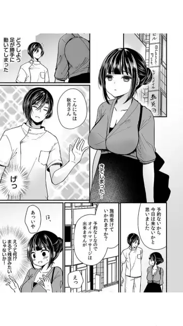 [Mareo] Ikasare Sugite Chousa Muri... Sennyuu! Uwasa no Kaikan Massage-ten Fhentai - Page 55