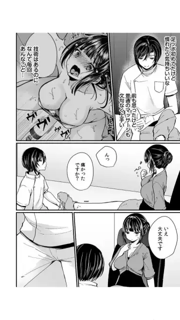 [Mareo] Ikasare Sugite Chousa Muri... Sennyuu! Uwasa no Kaikan Massage-ten Fhentai - Page 60