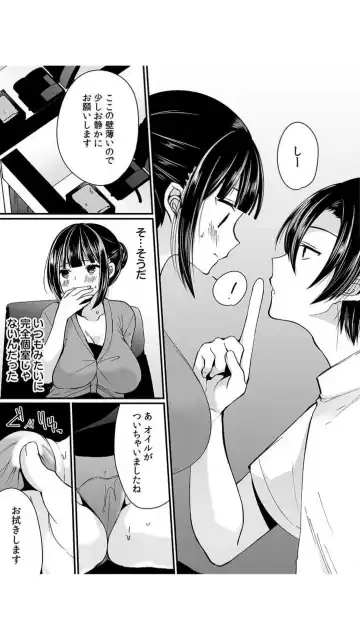 [Mareo] Ikasare Sugite Chousa Muri... Sennyuu! Uwasa no Kaikan Massage-ten Fhentai - Page 63