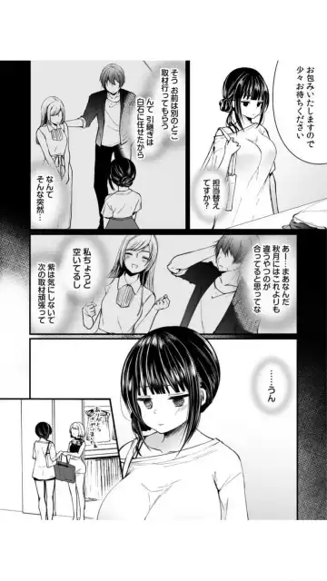 [Mareo] Ikasare Sugite Chousa Muri... Sennyuu! Uwasa no Kaikan Massage-ten Fhentai - Page 76