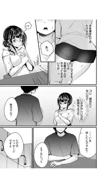 [Mareo] Ikasare Sugite Chousa Muri... Sennyuu! Uwasa no Kaikan Massage-ten Fhentai - Page 83