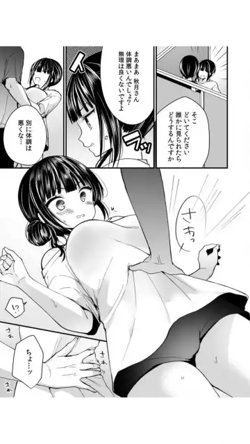 [Mareo] Ikasare Sugite Chousa Muri... Sennyuu! Uwasa no Kaikan Massage-ten Fhentai - Page 85