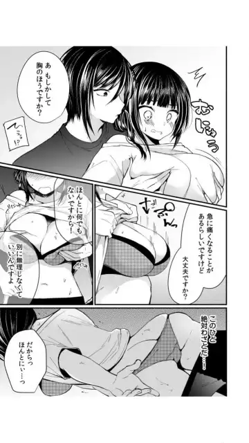 [Mareo] Ikasare Sugite Chousa Muri... Sennyuu! Uwasa no Kaikan Massage-ten Fhentai - Page 87