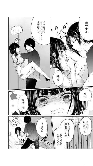 [Mareo] Ikasare Sugite Chousa Muri... Sennyuu! Uwasa no Kaikan Massage-ten Fhentai - Page 94