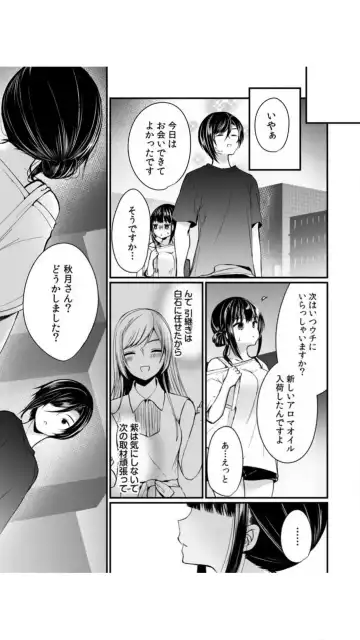 [Mareo] Ikasare Sugite Chousa Muri... Sennyuu! Uwasa no Kaikan Massage-ten Fhentai - Page 97