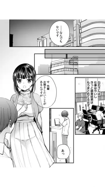 [Mareo] Ikasare Sugite Chousa Muri... Sennyuu! Uwasa no Kaikan Massage-ten Fhentai - Page 98