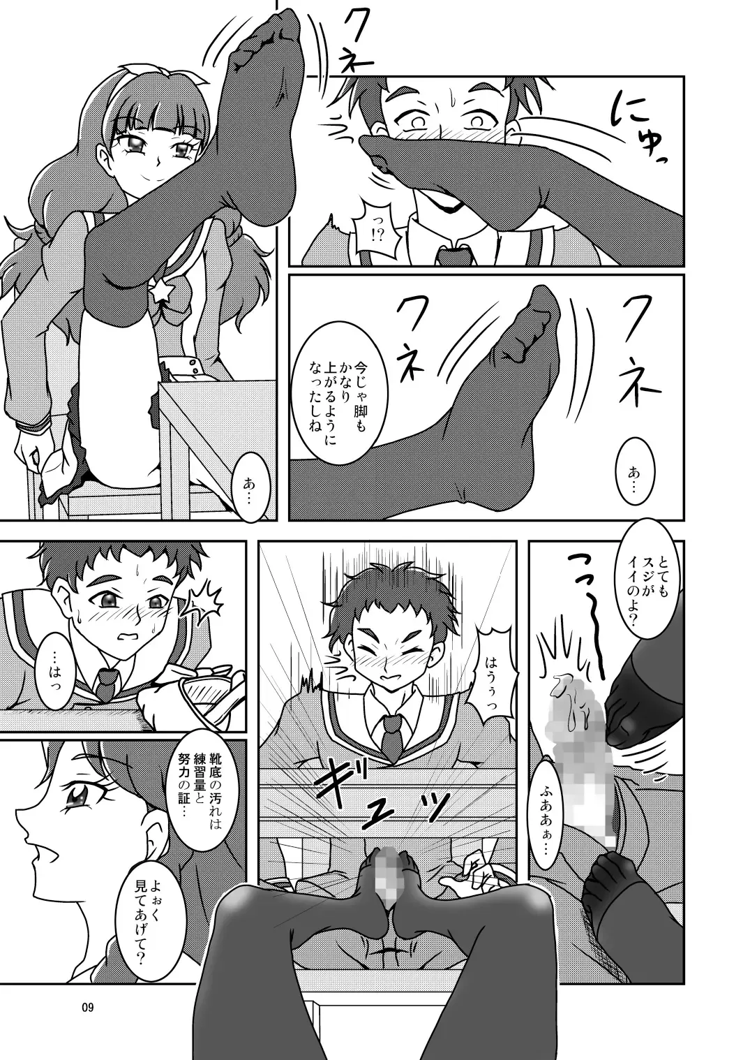 [Ashi O] Go! Princess Zuricure Fhentai - Page 11