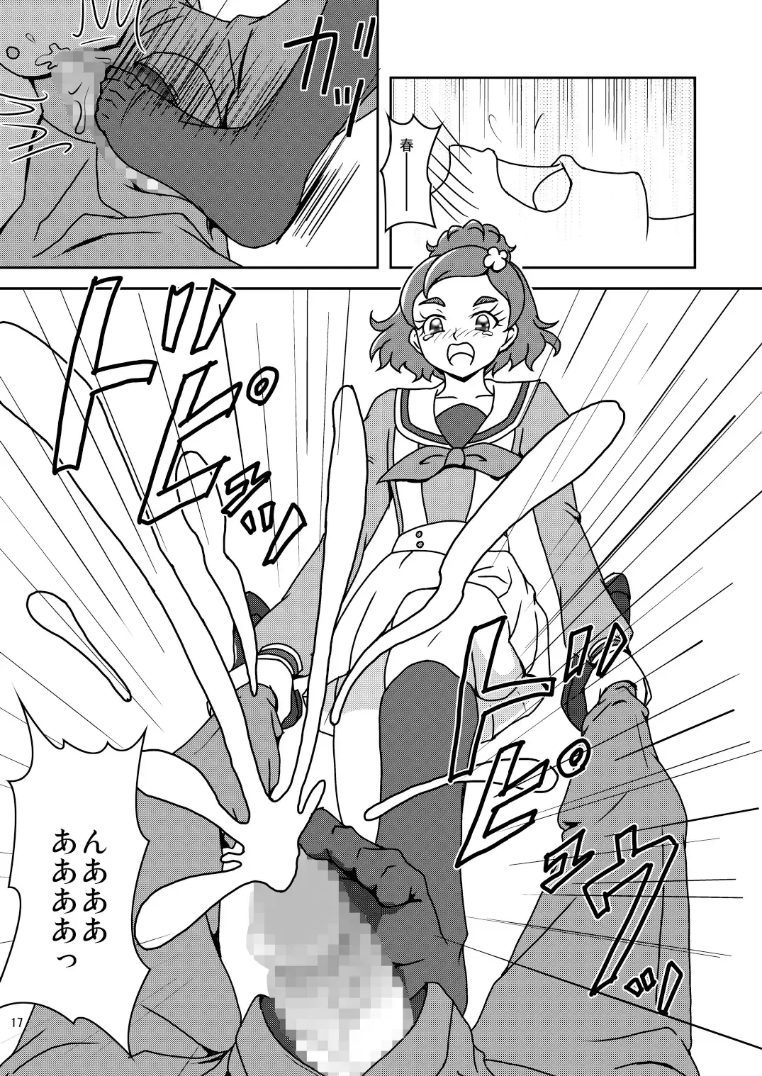 [Ashi O] Go! Princess Zuricure Fhentai - Page 19