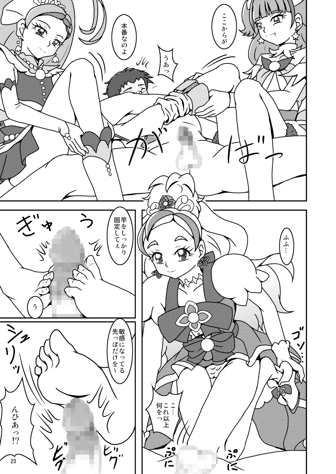 [Ashi O] Go! Princess Zuricure Fhentai - Page 25