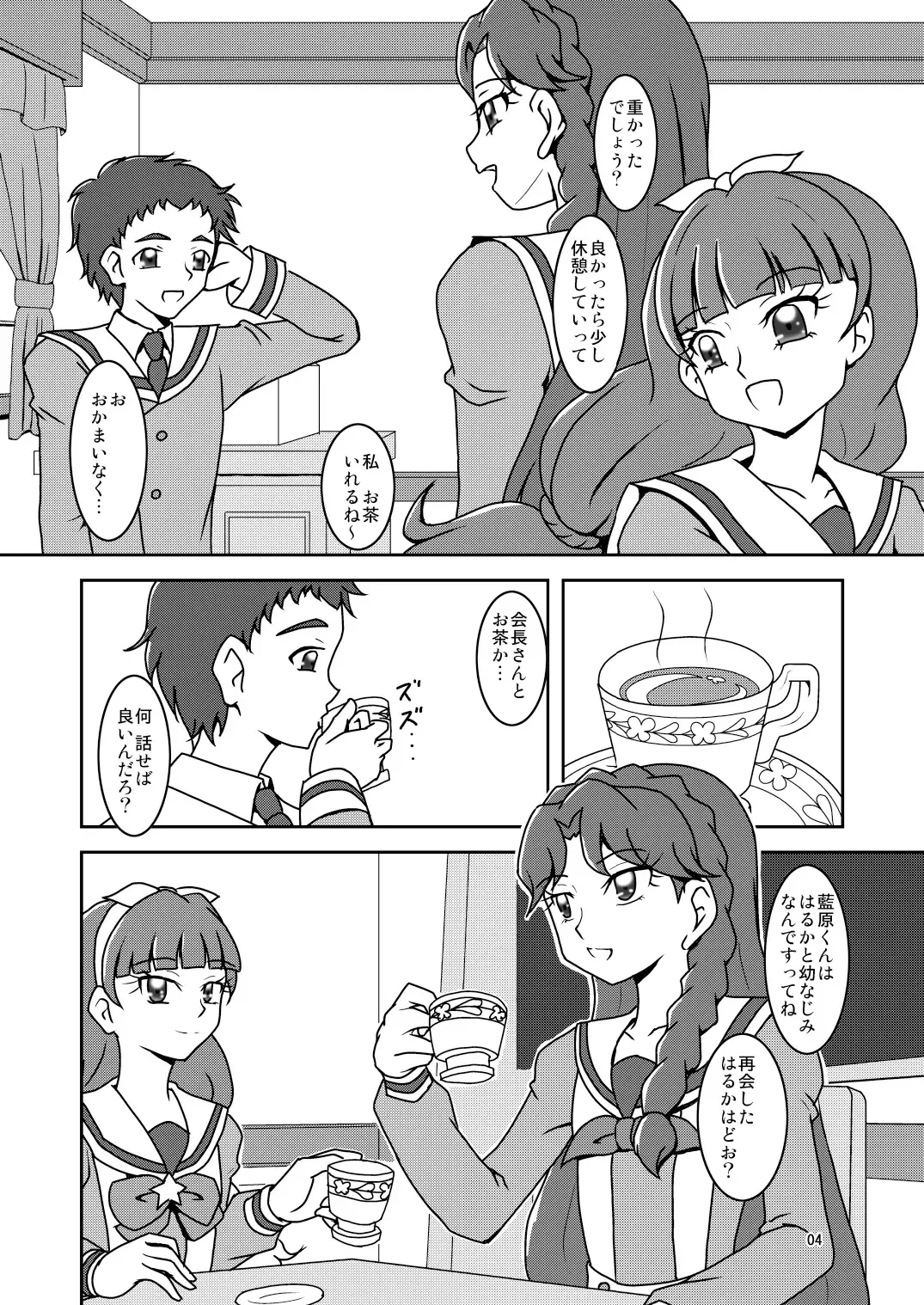 [Ashi O] Go! Princess Zuricure Fhentai - Page 6