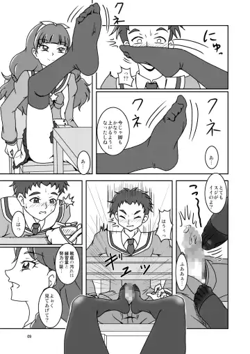 [Ashi O] Go! Princess Zuricure Fhentai - Page 11