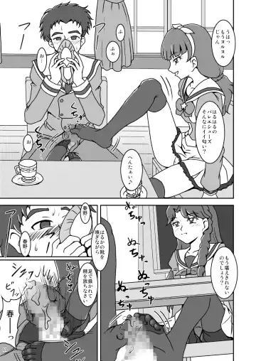 [Ashi O] Go! Princess Zuricure Fhentai - Page 13