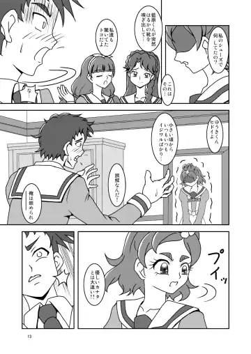 [Ashi O] Go! Princess Zuricure Fhentai - Page 15