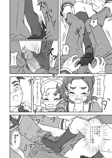 [Ashi O] Go! Princess Zuricure Fhentai - Page 18